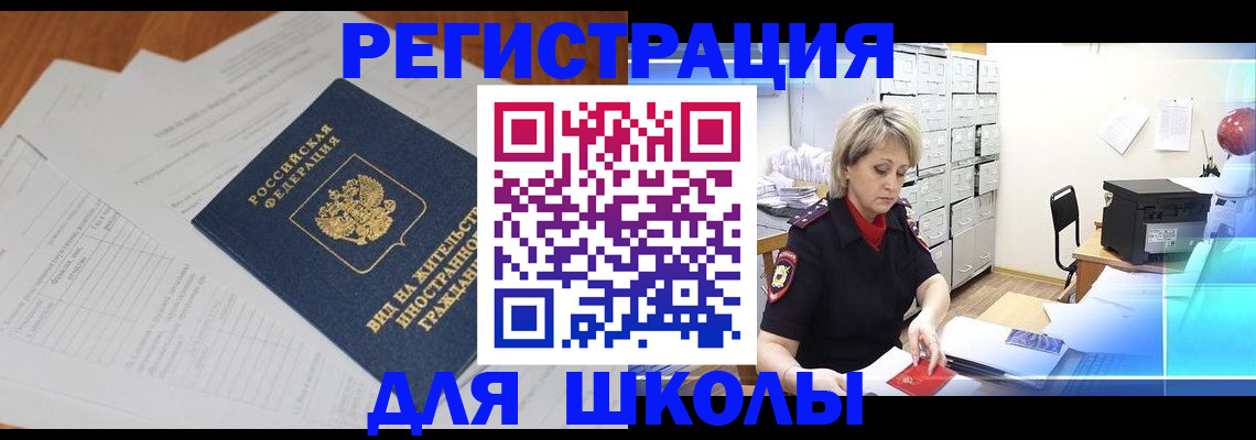 прописка для военкомата в Копейске